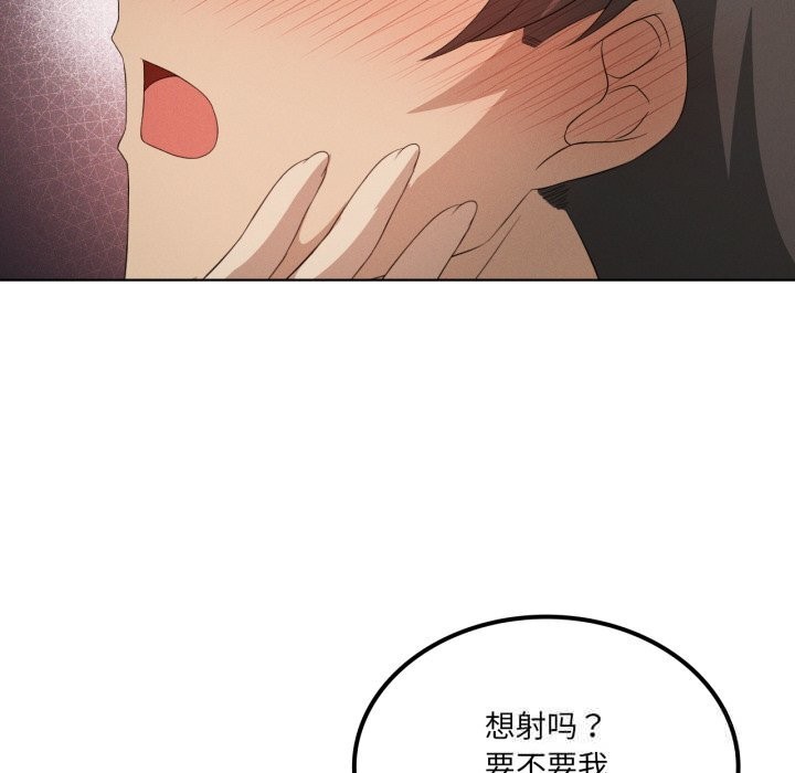 我靠升级逆袭成为大师 - 第56話 - page 103