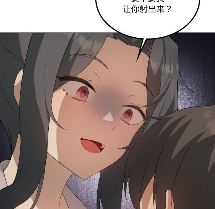 我靠升级逆袭成为大师 - 第56話 - page 104