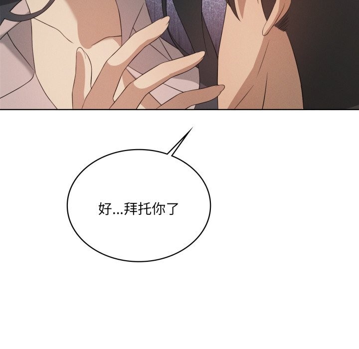 我靠升级逆袭成为大师 - 第56話 - page 105