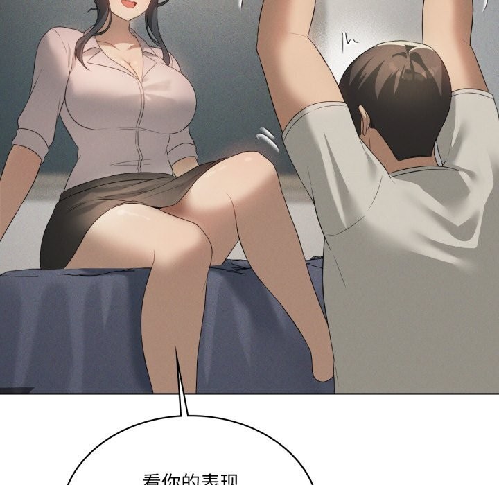 我靠升级逆袭成为大师 - 第56話 - page 107