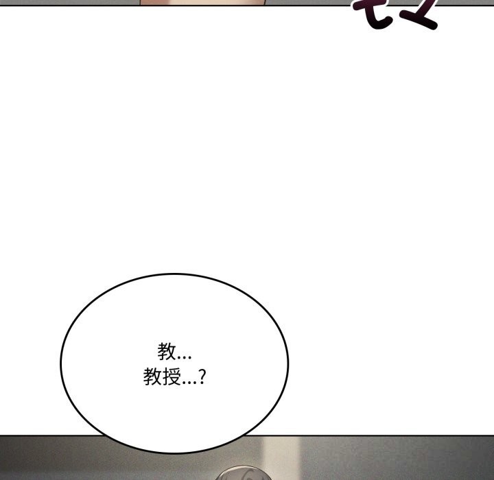 我靠升级逆袭成为大师 - 第56話 - page 119