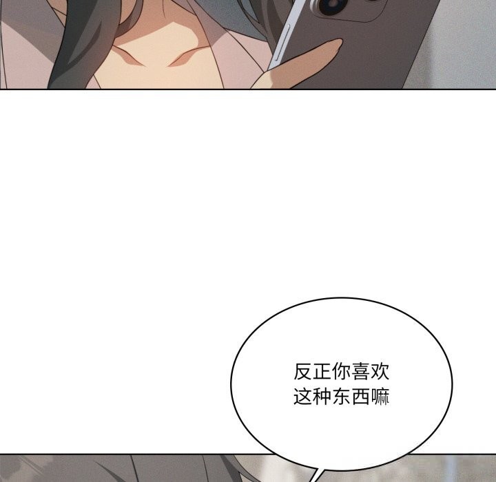 我靠升级逆袭成为大师 - 第56話 - page 123