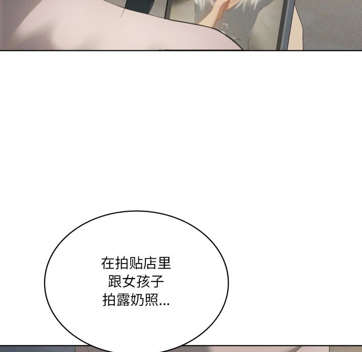 我靠升级逆袭成为大师 - 第56話 - page 125