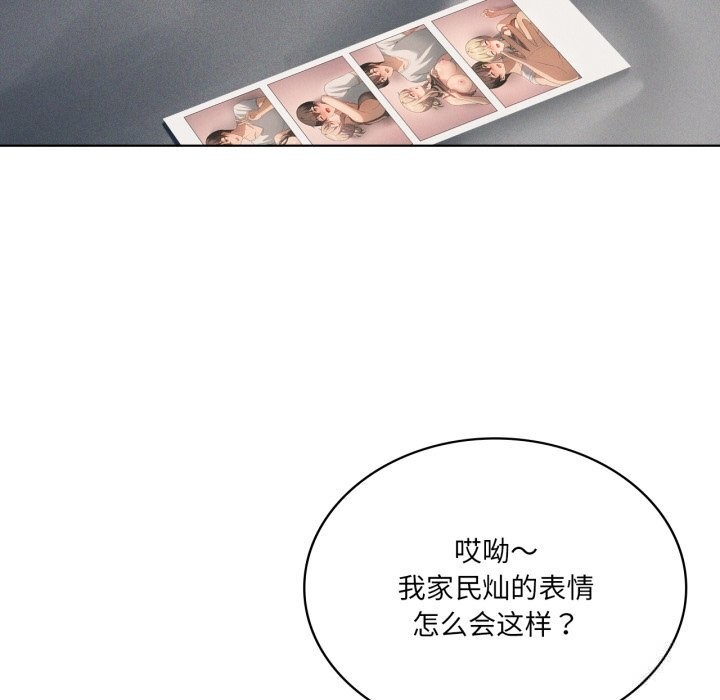 我靠升级逆袭成为大师 - 第56話 - page 127
