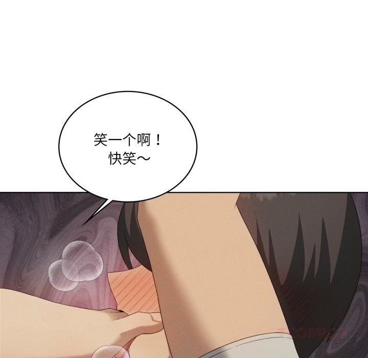 我靠升级逆袭成为大师 - 第56話 - page 129