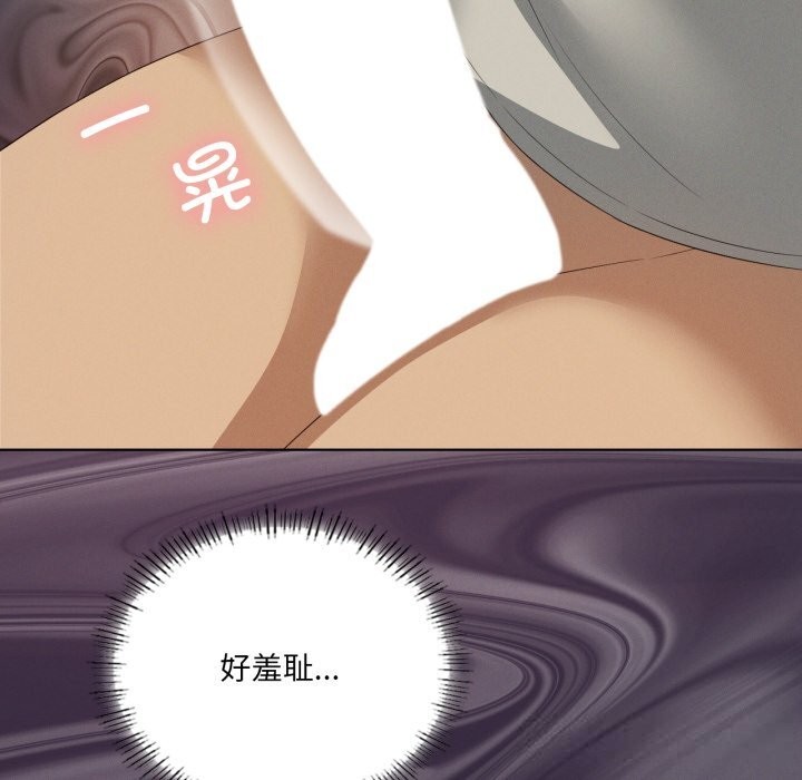 我靠升级逆袭成为大师 - 第56話 - page 132