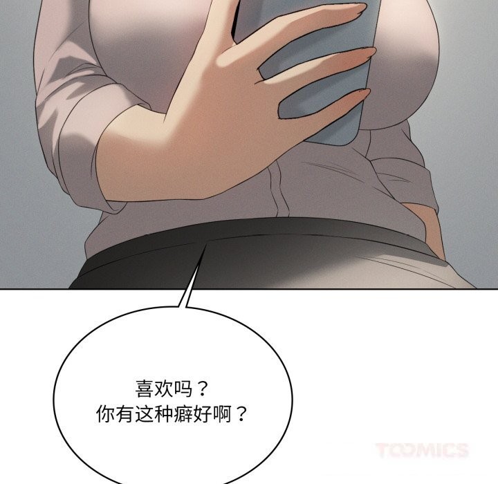 我靠升级逆袭成为大师 - 第56話 - page 138