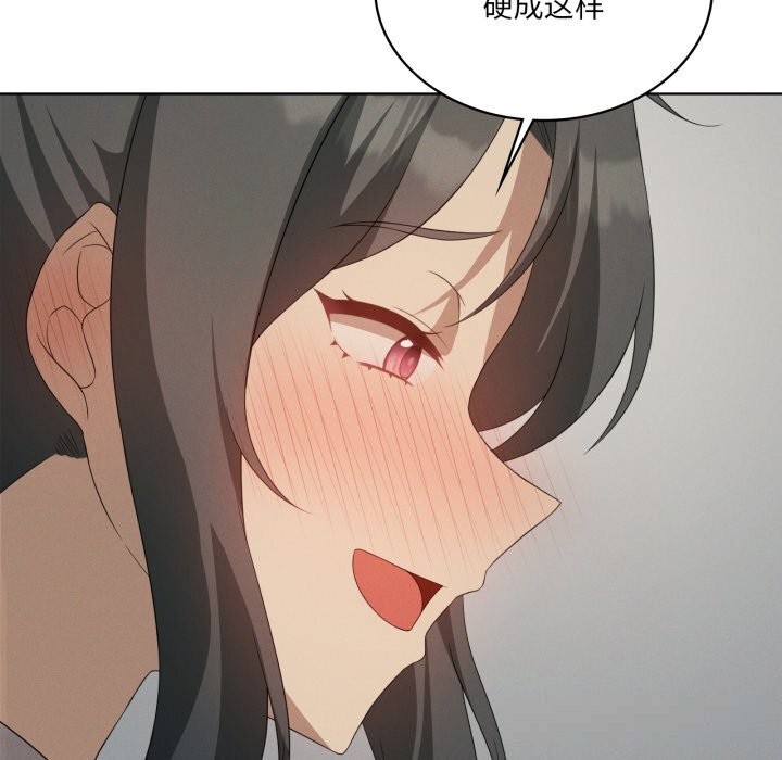 我靠升级逆袭成为大师 - 第56話 - page 142