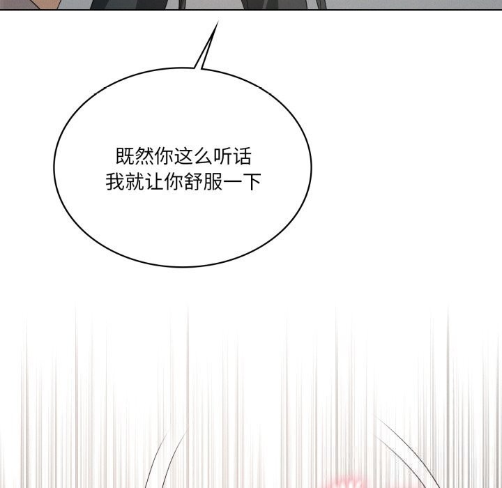 我靠升级逆袭成为大师 - 第56話 - page 143
