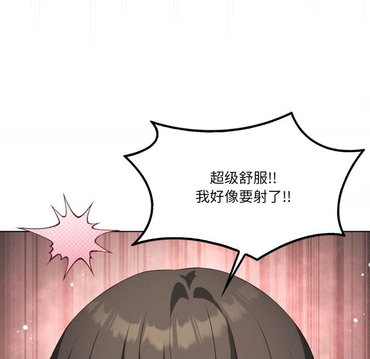 我靠升级逆袭成为大师 - 第56話 - page 149