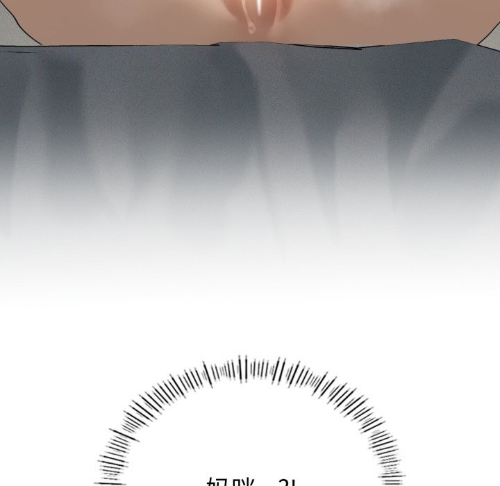 我靠升级逆袭成为大师 - 第56話 - page 164