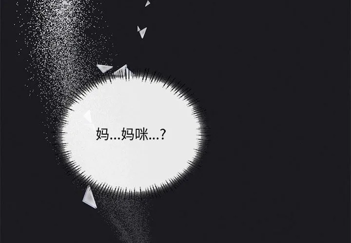 我靠升级逆袭成为大师 - 第62話 - page 2