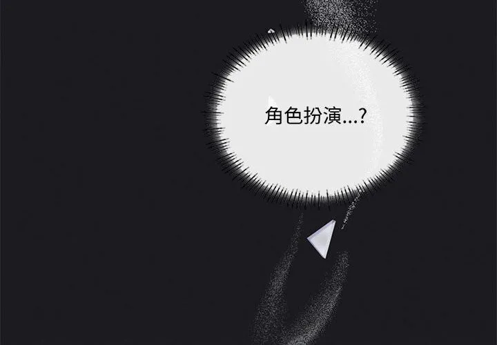 我靠升级逆袭成为大师 - 第62話 - page 4