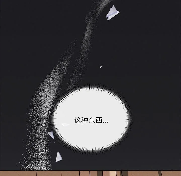 我靠升级逆袭成为大师 - 第62話 - page 5