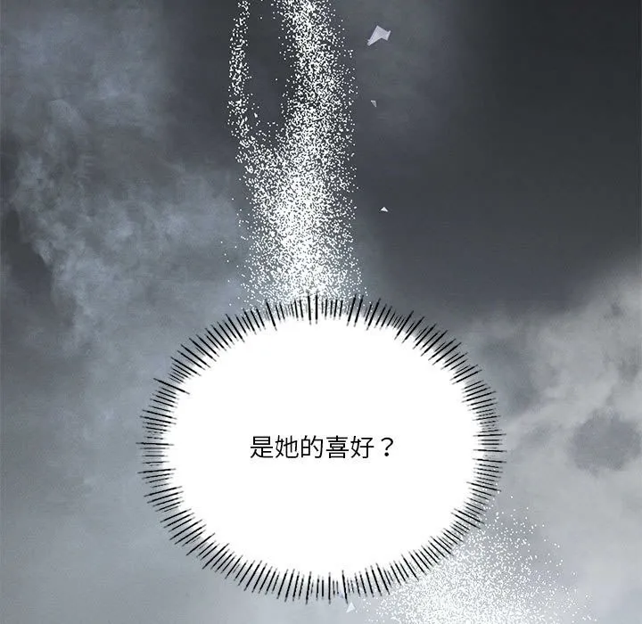 我靠升级逆袭成为大师 - 第62話 - page 7