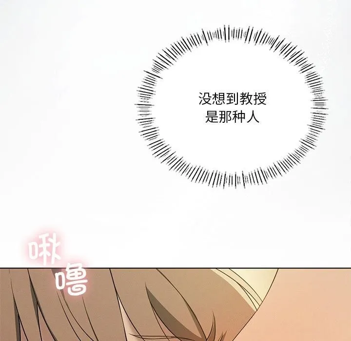 我靠升级逆袭成为大师 - 第62話 - page 9