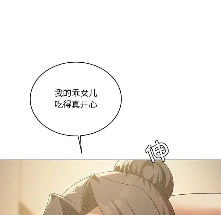 我靠升级逆袭成为大师 - 第62話 - page 11