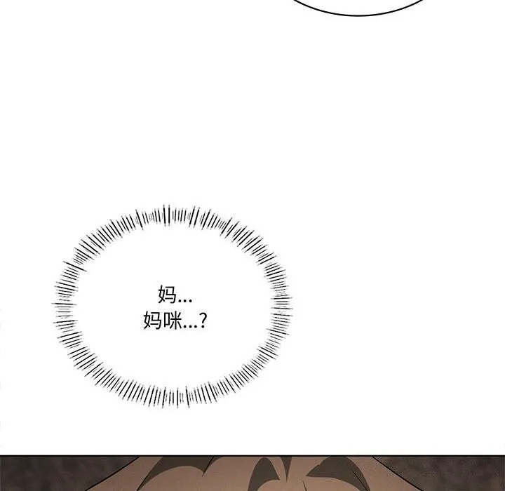 我靠升级逆袭成为大师 - 第62話 - page 21