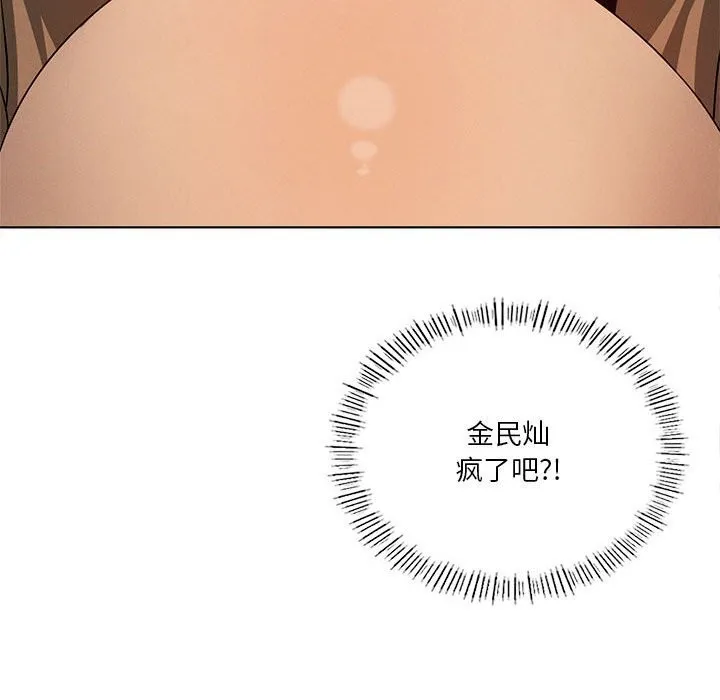 我靠升级逆袭成为大师 - 第62話 - page 23