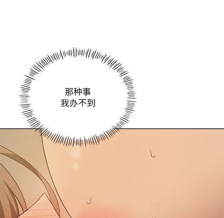 我靠升级逆袭成为大师 - 第62話 - page 24