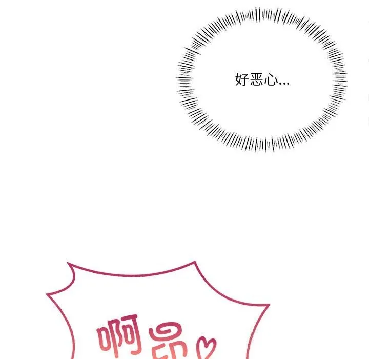 我靠升级逆袭成为大师 - 第62話 - page 27