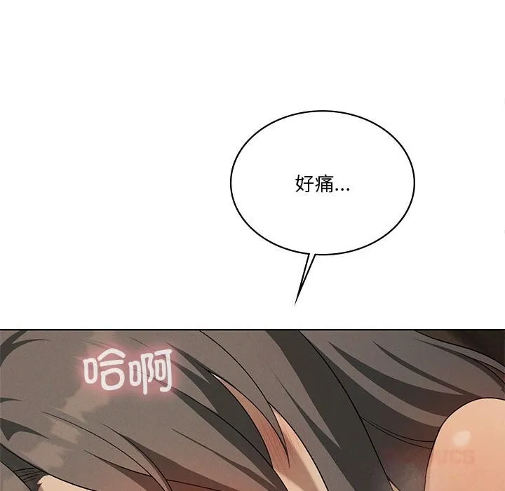 我靠升级逆袭成为大师 - 第62話 - page 30