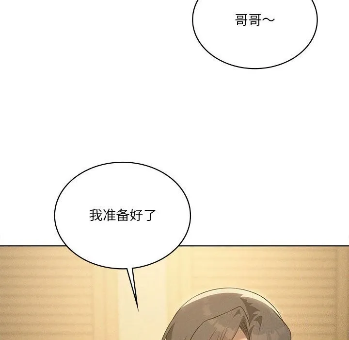 我靠升级逆袭成为大师 - 第62話 - page 44