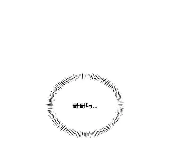 我靠升级逆袭成为大师 - 第62話 - page 47