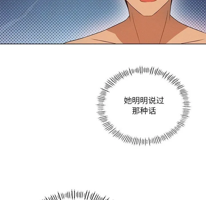 我靠升级逆袭成为大师 - 第62話 - page 49