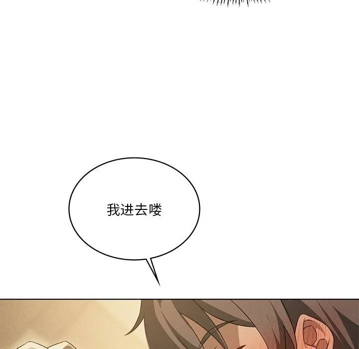 我靠升级逆袭成为大师 - 第62話 - page 53