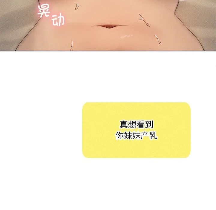 我靠升级逆袭成为大师 - 第62話 - page 64