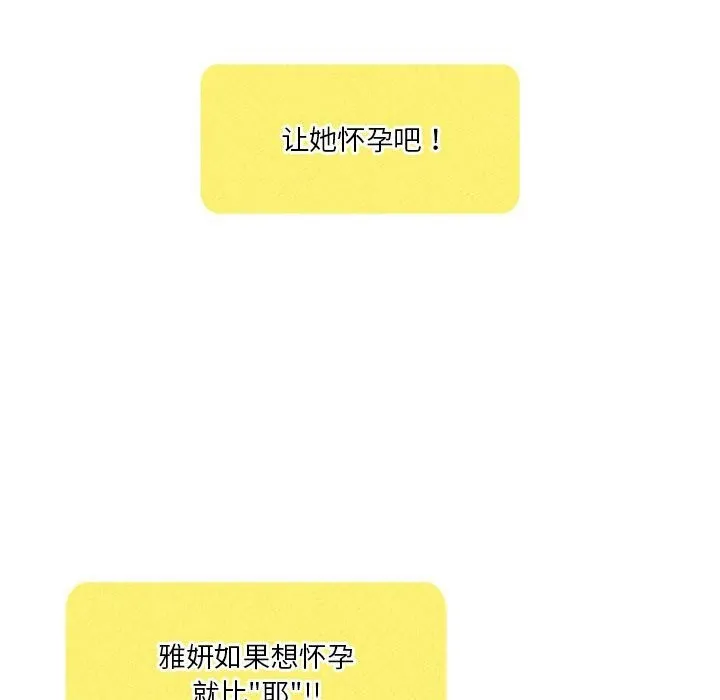我靠升级逆袭成为大师 - 第62話 - page 65