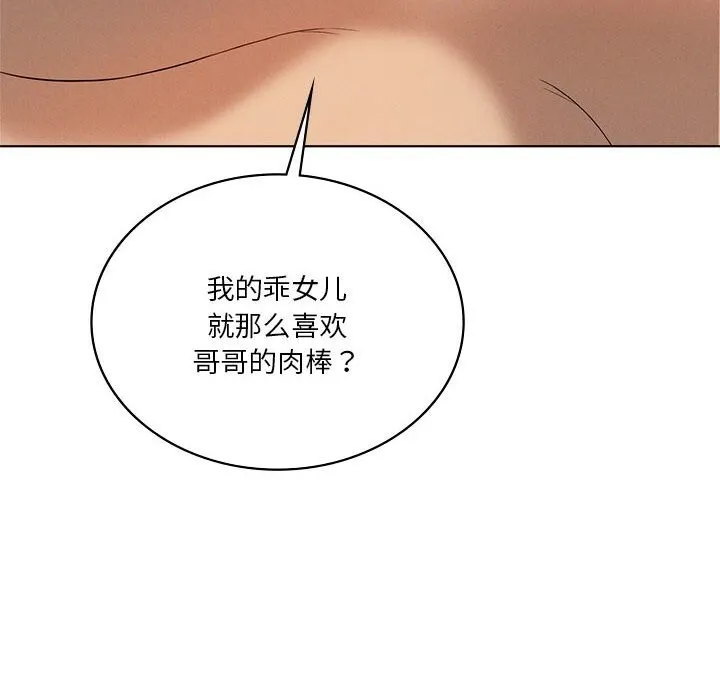 我靠升级逆袭成为大师 - 第62話 - page 71