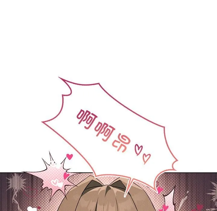 我靠升级逆袭成为大师 - 第62話 - page 96