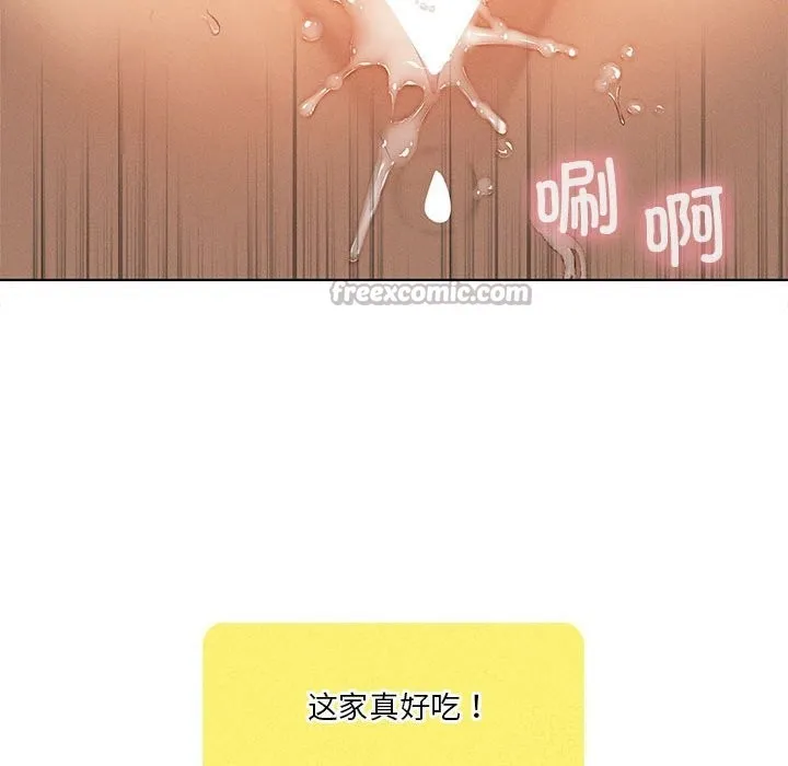 我靠升级逆袭成为大师 - 第62話 - page 98