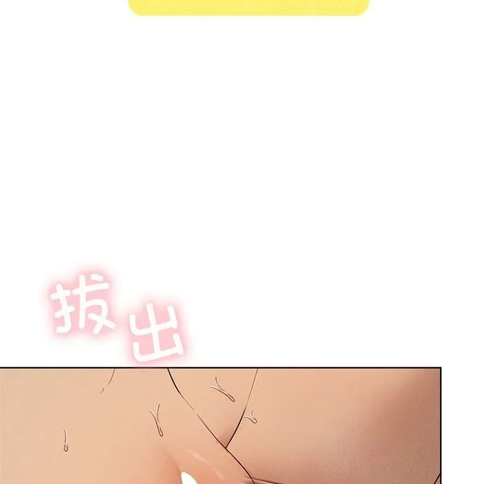 我靠升级逆袭成为大师 - 第62話 - page 99
