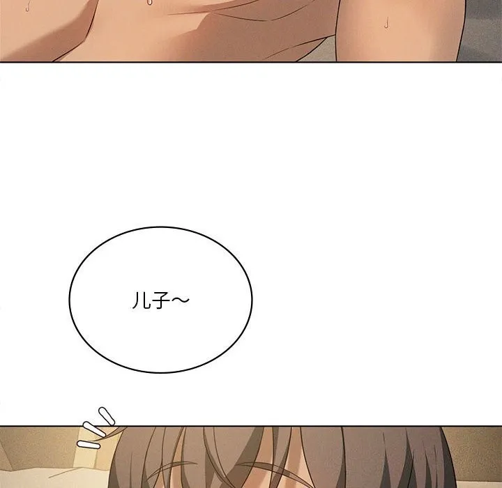 我靠升级逆袭成为大师 - 第62話 - page 103