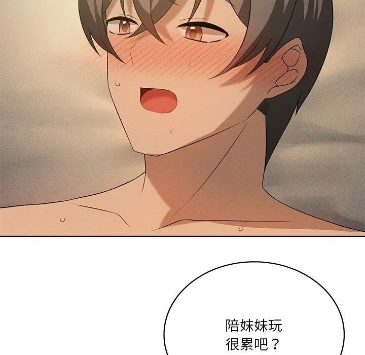 我靠升级逆袭成为大师 - 第62話 - page 104