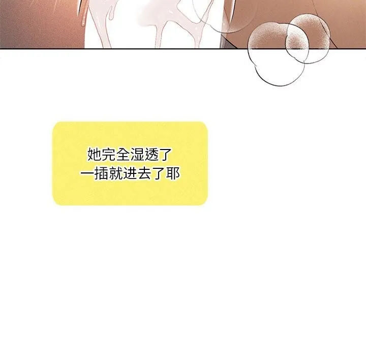 我靠升级逆袭成为大师 - 第62話 - page 110