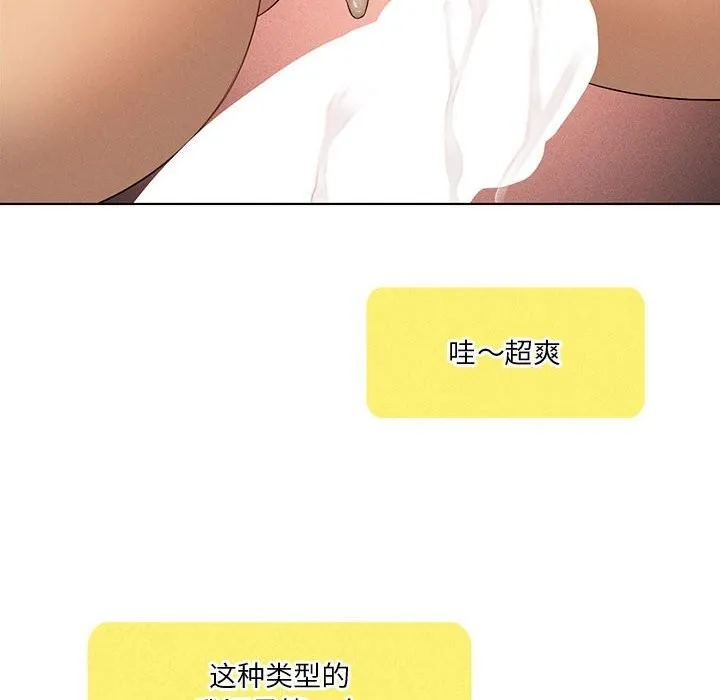 我靠升级逆袭成为大师 - 第62話 - page 127