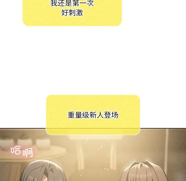 我靠升级逆袭成为大师 - 第62話 - page 128