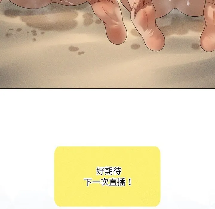 我靠升级逆袭成为大师 - 第62話 - page 130