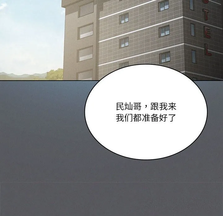 我靠升级逆袭成为大师 - 第62話 - page 141