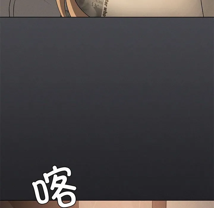 我靠升级逆袭成为大师 - 第62話 - page 144