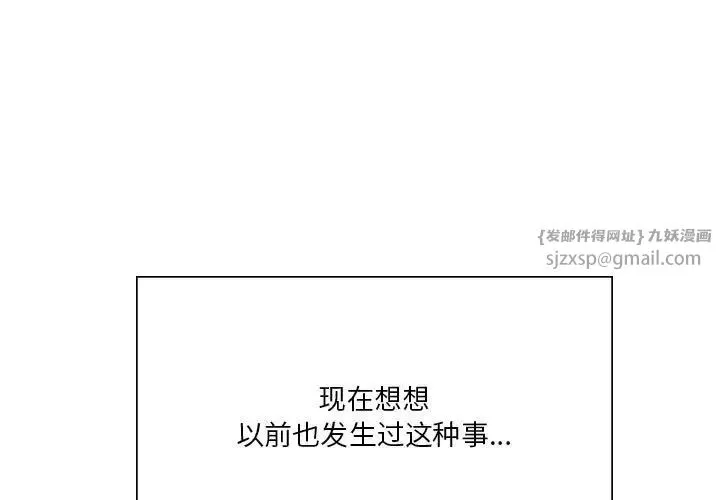 我靠升级逆袭成为大师 - 第10話 - page 1