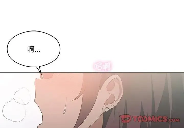 我靠升级逆袭成为大师 - 第10話 - page 3