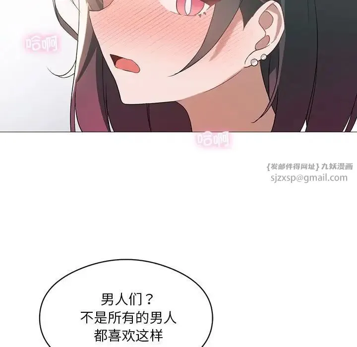 我靠升级逆袭成为大师 - 第10話 - page 7