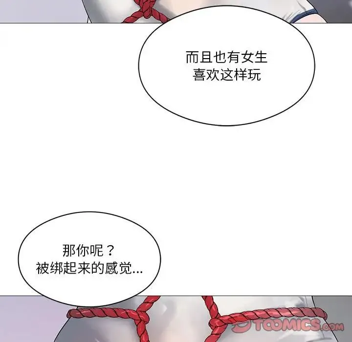 我靠升级逆袭成为大师 - 第10話 - page 9