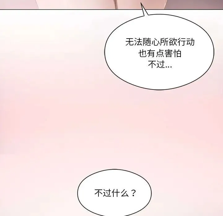 我靠升级逆袭成为大师 - 第10話 - page 13