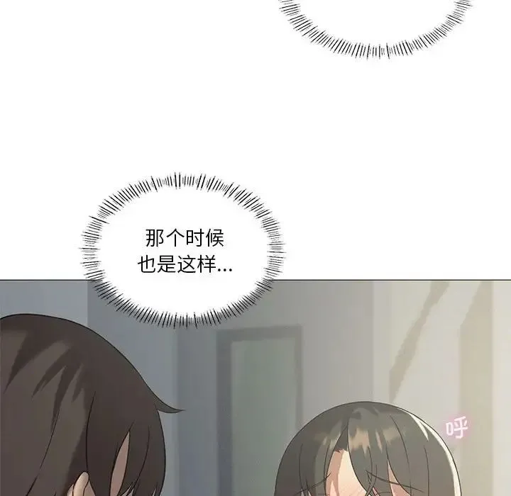 我靠升级逆袭成为大师 - 第10話 - page 19